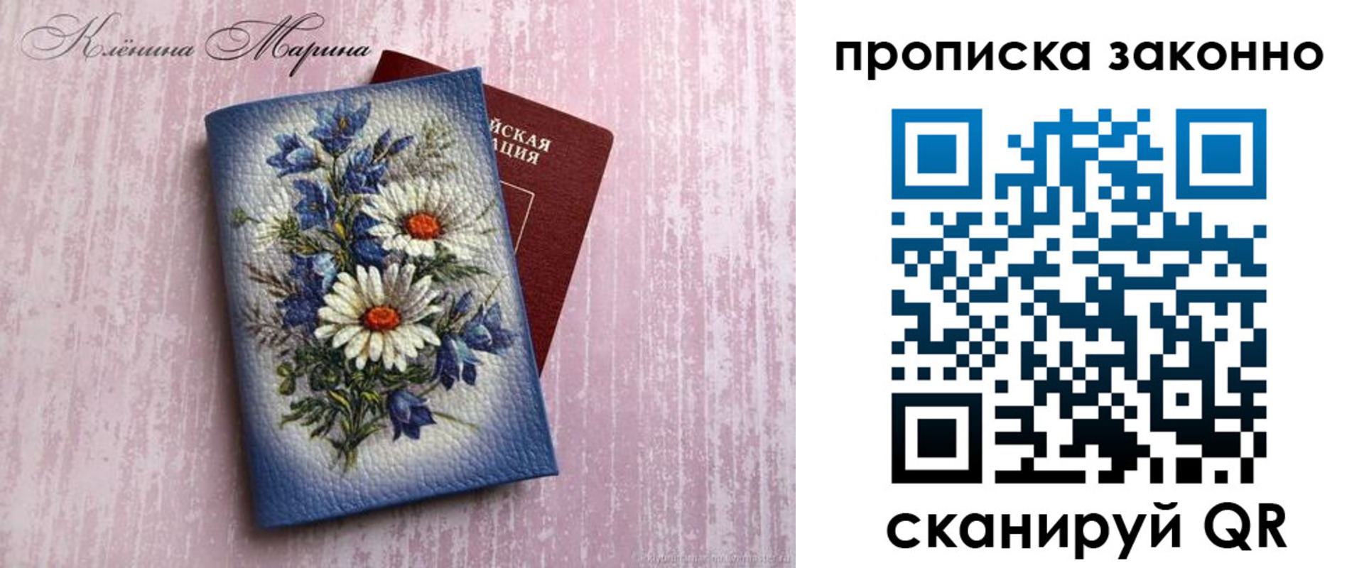 прописка для военкомата в Кировске