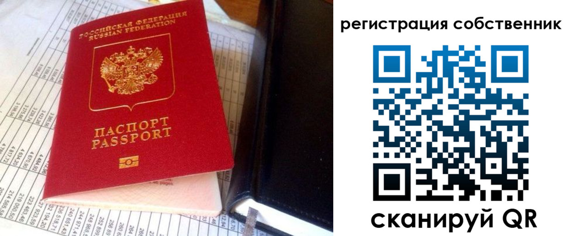 временная регистрация в квартире в Кировске