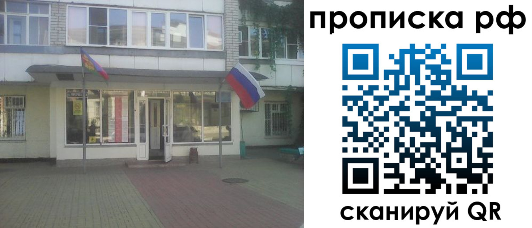 временная регистрация купить в Кировске