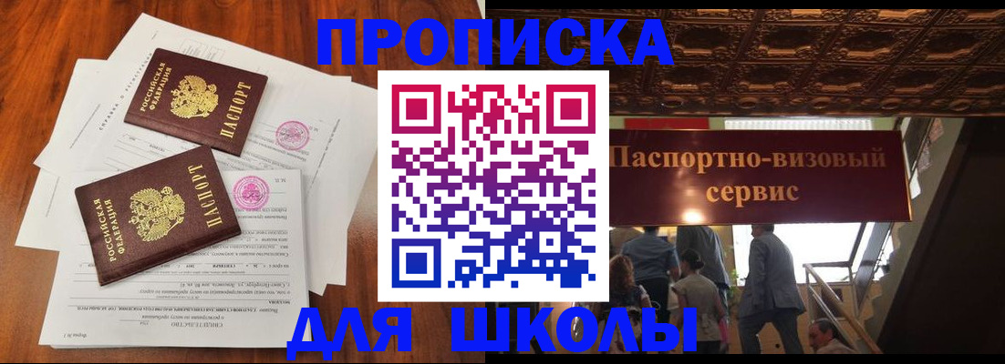 временная регистрация недорого в Кировске