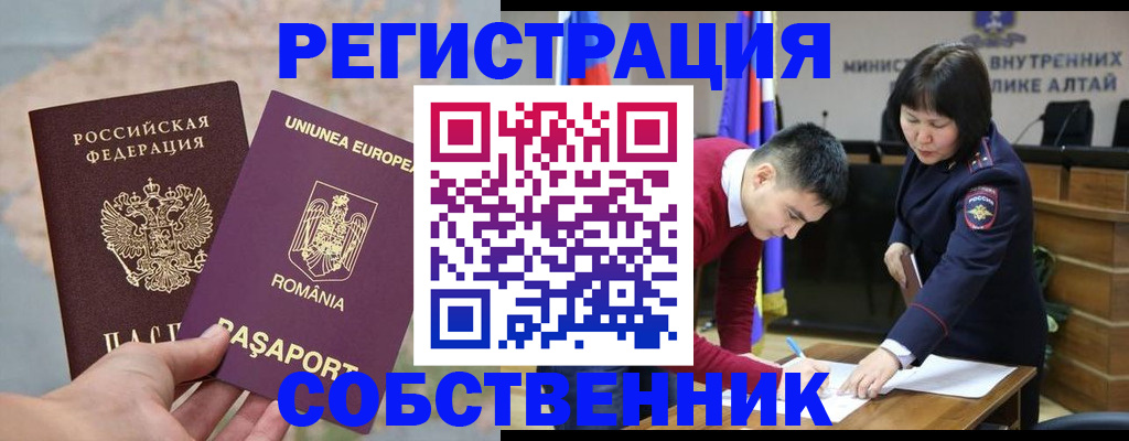 прописка для военкомата в Кировске