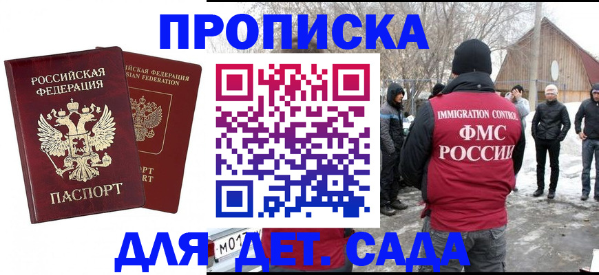 временная регистрация в Кировске