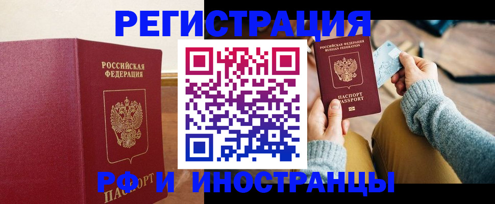 временная регистрация госуслуги в Кировске