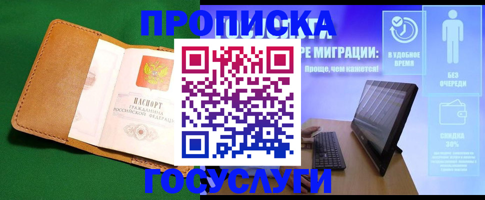 регистрация для школы в Кировске