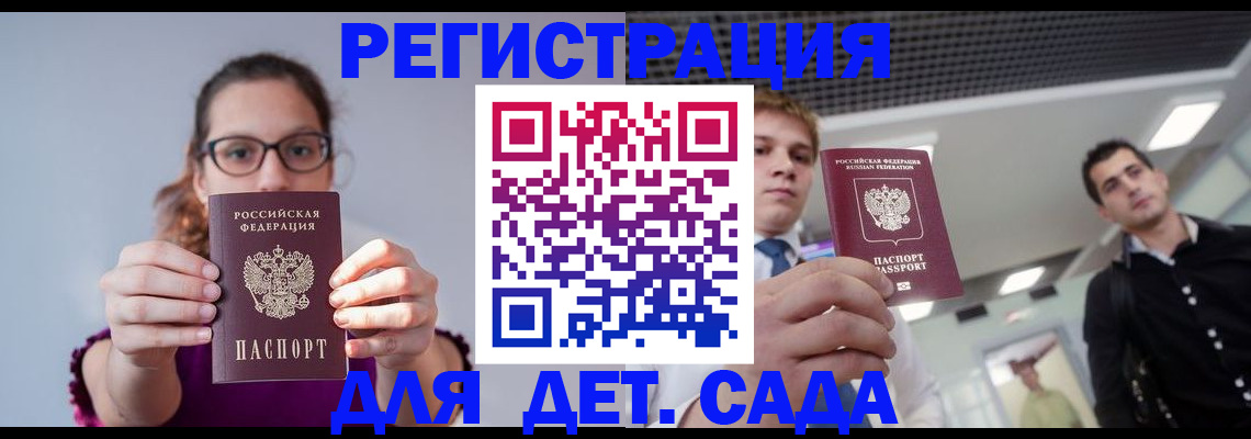 прописка штамп в Кировске