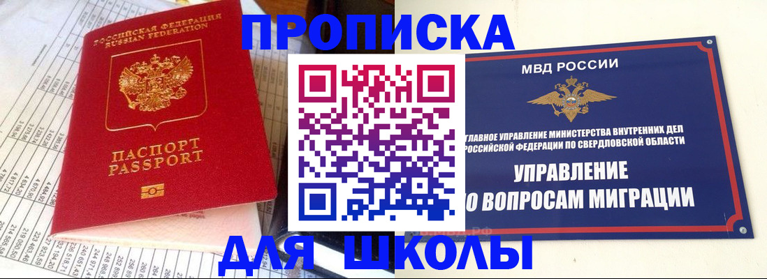 найти адрес прописки в Кировске